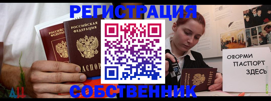 прописка паспорт в Удачном