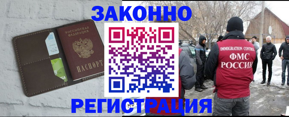 временная регистрация адрес в Удачном